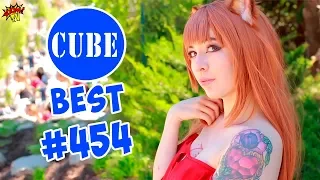 BEST CUBE #454 ЛУЧШИЕ ПРИКОЛЫ COUB ЗА ИЮЛЬ ОТ BooM TV