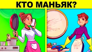 ПРОВЕРЬ СВОЙ МОЗГ - ТОЛЬКО 1 ИЗ 1000 ПРОЙДЁТ! ТЕСТ НА ГЕНИЯ - ТЫ ГЛУПЫЙ УМНЫЙ ИЛИ ГЛУПЫЙ?