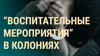 Новые факты пыток в России | ВЕЧЕР | 23.02.21