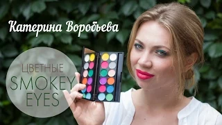 Катерина Воробьева | Smokey eyes