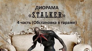 Диорама сталкер 4 часть (Обстановка гаража + электрификация за кадром)/ Diorama "Stalker" part 4