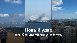 ВСУ атаковали ракетами Крымский мост. Вот как это выглядело
