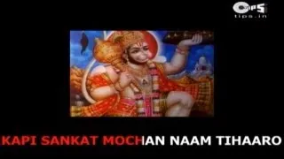 Sankat Mochan Naam Tiharo with Lyrics | Narendra Chanchal | Hanuman Ashtak | Hanuman Songs