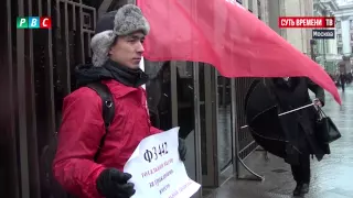 Пикеты у здания Госдумы против вторжения в семью под видом соцобслуживания