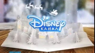 Disney Channel Russia commercial break bumper #3 (winter 2019-2020)