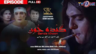 Shehar Ki Raatien | Ganda Khoon | Full Episode | 20 September 2023 | Seema Taher Khan | TV One