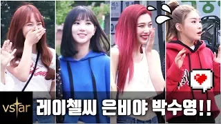 "박수영! 레이첼씨! 은비야!" ❤︎ 뮤직뱅크 출근길 여자 아이돌 반응 (Red Velvet-Gfriend Reaction To Fanboy)