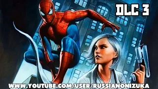 Spider- Man 2018 DLC 3 - СЕРЕБРЯНЫЙ ЛУЧ (финальное дополнение)