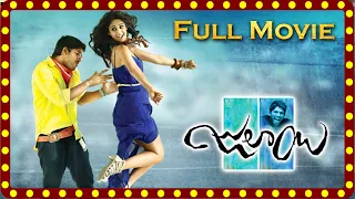 Julayi Telugu Full HD Movie | Allu Arjun, Ileana Blockbuster Movie | Film Factory