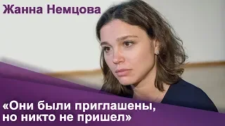 Российская делегация не пришла на обсуждение дела Немцова — Жанна Немцова в ОБСЕ