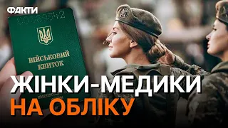 Чи зможуть ЖІНКИ-МЕДИКИ ВИЇЗДИТИ ЗА КОРДОН після 1 жовтня?