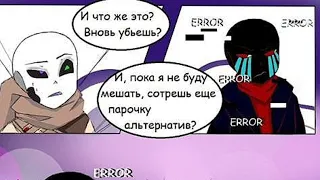 озвучка комикса по эрроринк "его желание"