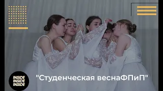 ФПИП: "А зори здесь тихие..."