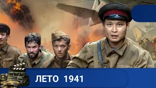 🌎ВЗВОД ПОПАДАЕТ В ОКРУЖЕНИЕ И ПРИСОЕДИНЯЕТСЯ К ПАРТИЗАНАМ🔥 ЛЕТО 1941 🔥 KINODRAMA