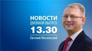 Новости 17/04/17 в 13:30