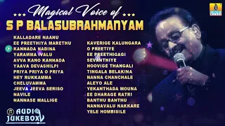 Magical Voice of S P Balasubrahmanyam | Super Hit Kannada Songs