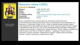 12 лучших фильмов, похожих на Скрижали судьбы (2016)