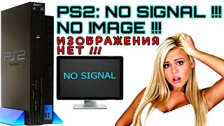 Playstation 2 Нет изображения вслепую настройка PS2 no image picture signal