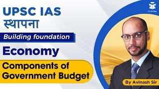 Components of Government Budget | IAS | UPSC Prelims + Mains | Economy | Most Important Topics