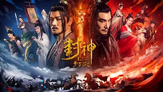 【FILM】FENGSHEN THE FALL OF KING ZHOU 封神·纣灭 TRAILER