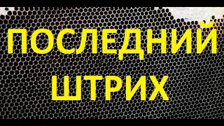 18 ноября, переживал. Проверил. Успокоился )))