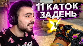 11 КАТОК ЗА 24 ЧАСА // ДОРОГА К 3000ELO FACEIT #2 (CS:GO)