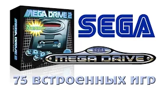 ОБЗОР, Sega mega drive 2 - 75 встроенных игр