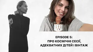 FAVORITE OF UNIVERSE TALKS x TANYA TSISELSKA: ПРО КОСМІЧНІ СЕСІЇ, АДЕКВАТНИХ ДІТЕЙ І ВІНТАЖ