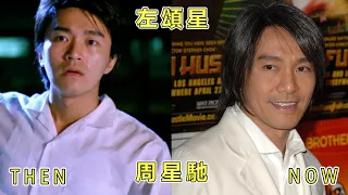 《賭聖》（All for the Winner）||Actor Then & Now|You will be shocked😱