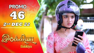 Ilakkiya Serial | Episode 46 Promo | Hima Bindhu | Nandan | Sushma Nair | Saregama TV Shows Tamil