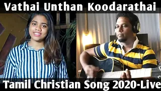 Vathai unthan koodarathai cover - Tamil Christian 6/8 Song - By Pokkishiya sandra and David Mayan.