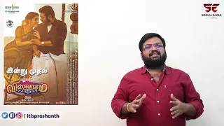 Viswasam review by Prashanth