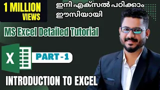 Part-1| MS Excel Tutorial Malayalam | Introduction to Excel |  #msexceltutorialmalayalam #msexcel