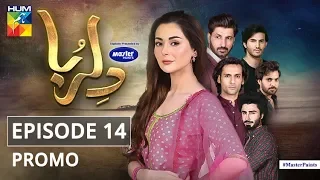 Dil Ruba | Episode 14 | Promo | Digitally Presented by Master Paints | HUM TV | Drama