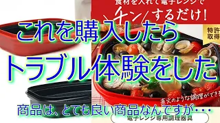 ポメラニアンきらチャンネル 147　通販での調理器具購入トラブルの体験談