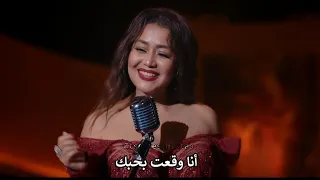 اغنية dil ko karaar aaya مترجمة لنيها كاكار، neha kakkar version