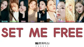 TWICE (트와이스) 'SET ME FREE' Lyrics (Color Coded Lyrics /Han/Rom/Eng)