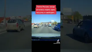 Почта России что сказать...)))