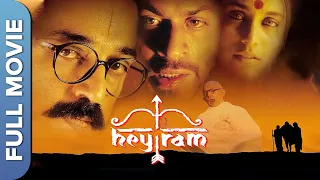 शारुख खान और कमल हस्सान की बेस्ट मूवी | Hey Ram Full HD Movie | SRK, Kamal Haasan | Rani Mukherjee