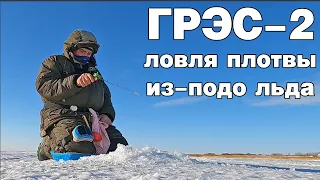 Вся плотва была подо льдом. Ловля плотвы на мормышку на ГРЭС-2