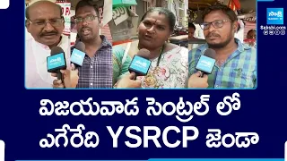 Analysis on Vijayawada Central Election Result 2024 | YSRCP Again |@SakshiTV