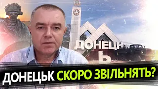 СВІТАН: Окупантів вибивають з КЛЮЧОВОЇ позиції / Витримають НЕДОВГО!