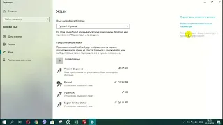 как изменить переключение языка в windows 10 alt+shift или alt+cntrl