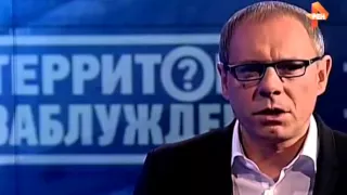 Территория заблуждений с Игорем Прокопенко (13.03.2015)