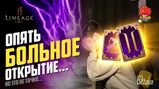 👑[L2M]🔴РОЛЛ КАРТ🔴 В Боль... ТРАЙ НА ФИОЛ... FTP😎 [JP]