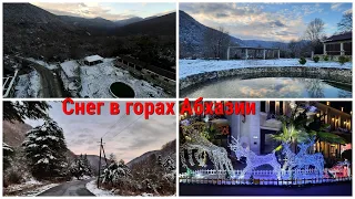 Едем в Каманы.В поисках снега.21.01.2021.Абхазия.Сухум.