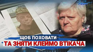 На фото розстріляний, а в частині має СЗЧ: мати півтора року шукає сина