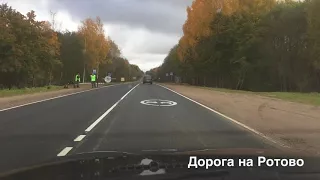 Разбитая дорога на Ротово, октябрь 2017