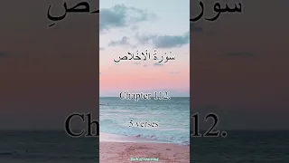 Surah Al-Ikhlas | Chapter 112