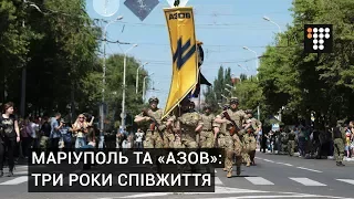 Чи став полк «Азов» частиною Маріуполя